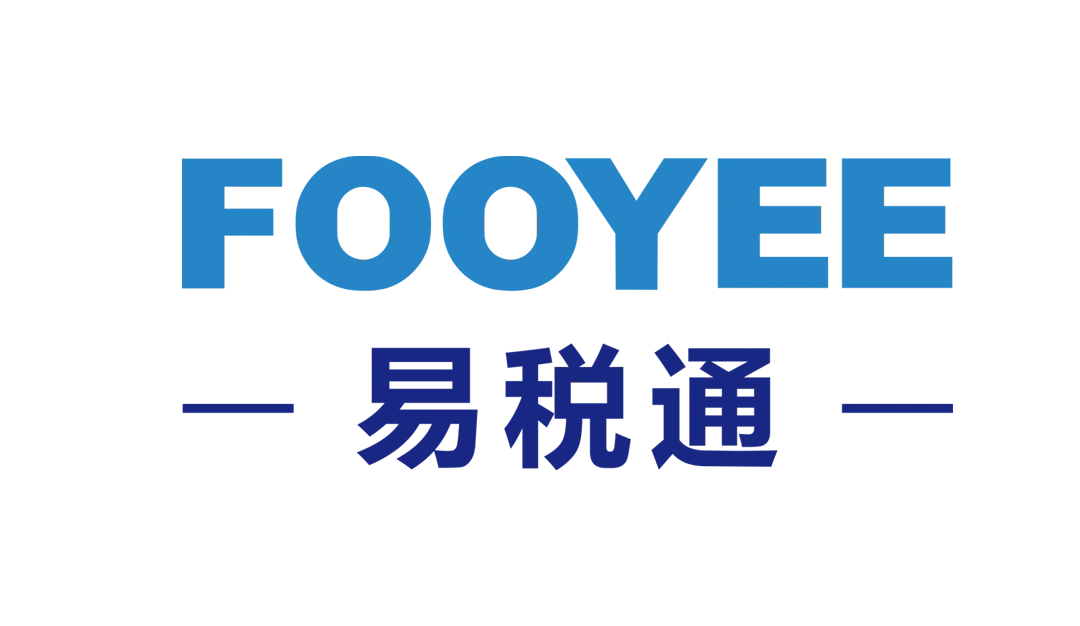 易税通