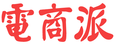 电商派