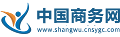 中国商务网