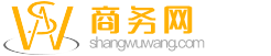 商务网